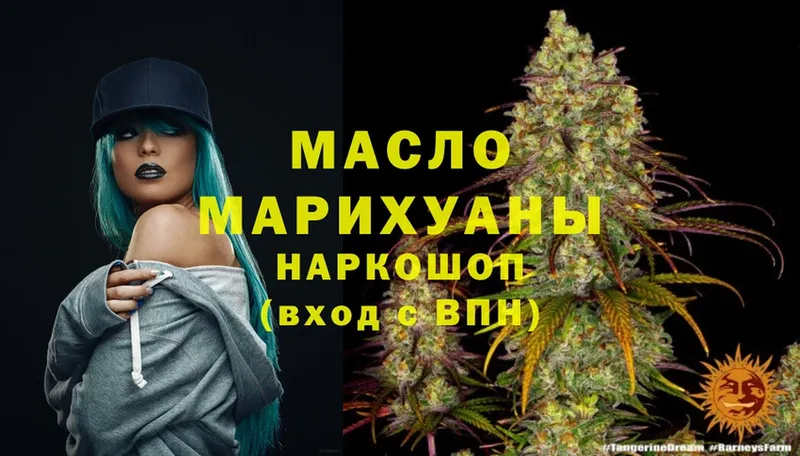 дарнет шоп  Балаково  Дистиллят ТГК THC oil 